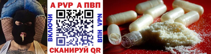 A PVP Crystall  Иннополис 