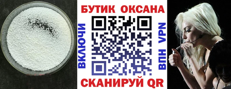 хочу наркоту  Иннополис  Бутират бутандиол 