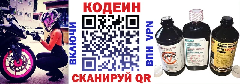 Кодеин напиток Lean (лин)  Иннополис 