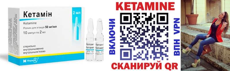 КЕТАМИН ketamine  Иннополис 