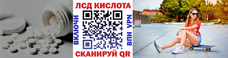 ЛСД экстази кислота  где купить наркоту  Иннополис 
