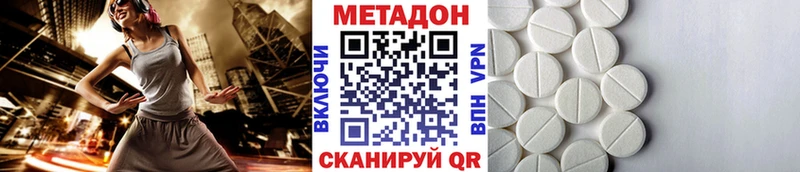 что такое   мега зеркало  МЕТАДОН мёд  Иннополис 
